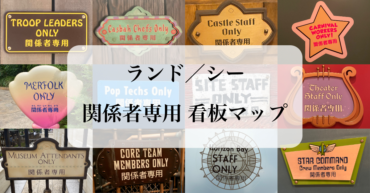 送料無料 希少品 レア TDS 東京ディズニーシー TOKYO DISNEY SEA